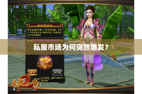 私服市场为何突然爆发？
