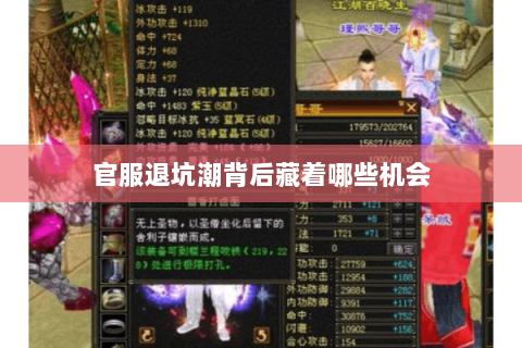 官服退坑潮背后藏着哪些机会