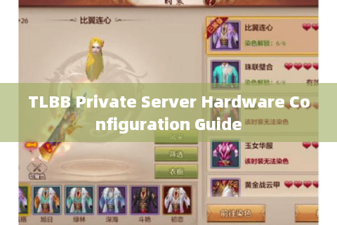 TLBB Private Server Hardware Configuration Guide