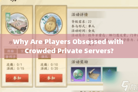 Why Are Players Obsessed with Crowded Private Servers?