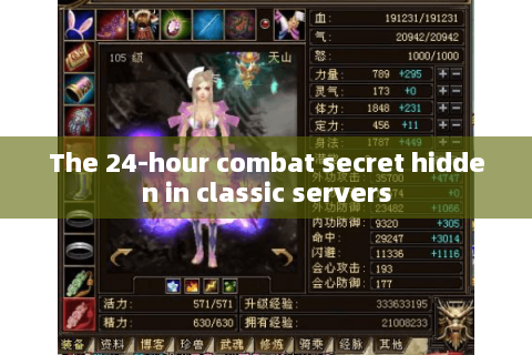 The 24-hour combat secret hidden in classic servers