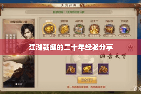江湖裁缝的二十年经验分享