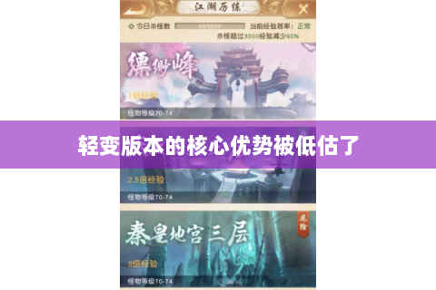轻变版本的核心优势被低估了