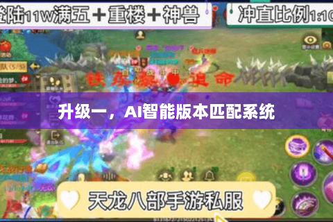 升级一，AI智能版本匹配系统