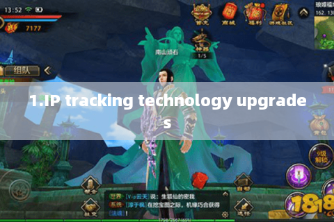 1.IP tracking technology upgrades
