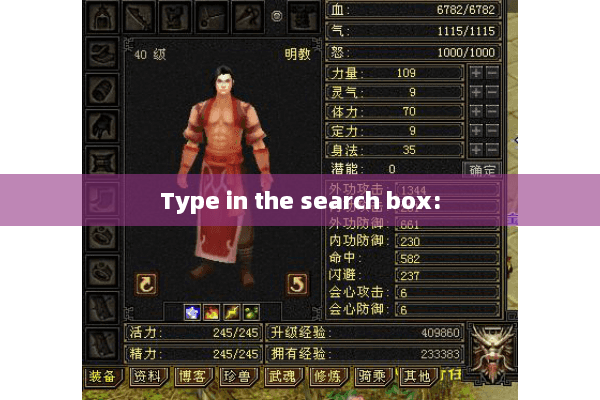 Type in the search box: Type in the search box: