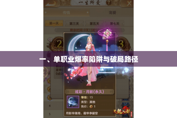 一、单职业爆率陷阱与破局路径