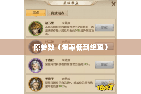 原参数(爆率低到绝望) 原参数(爆率低到绝望)