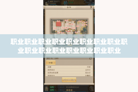 职业职业职业职业职业职业职业职业职业职业职业职业职业职业职业职业