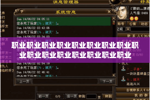 职业职业职业职业职业职业职业职业职业职业职业职业职业职业职业职业