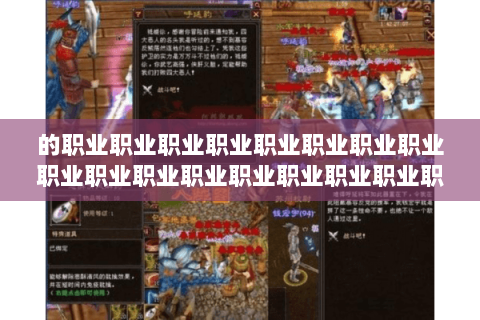 的职业职业职业职业职业职业职业职业职业职业职业职业职业职业职业职业职业职业职业: