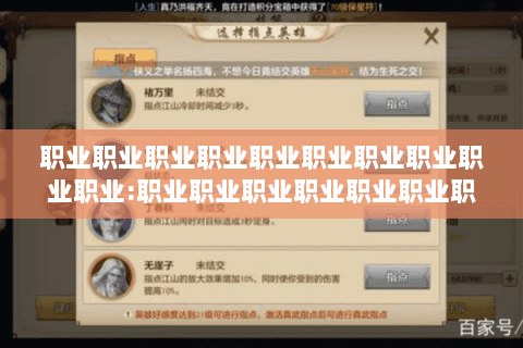 职业职业职业职业职业职业职业职业职业职业:职业职业职业职业职业职业职业职业