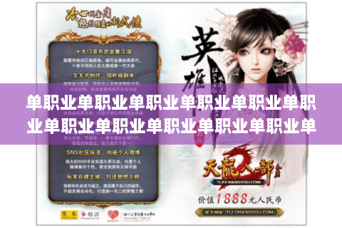 单职业单职业单职业单职业单职业单职业单职业单职业单职业单职业单职业单职业单职业单职业单职业的选择