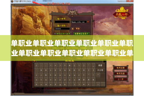 单职业单职业单职业单职业单职业单职业单职业单职业单职业单职业单职业单职业单职业单职业单职业的选择