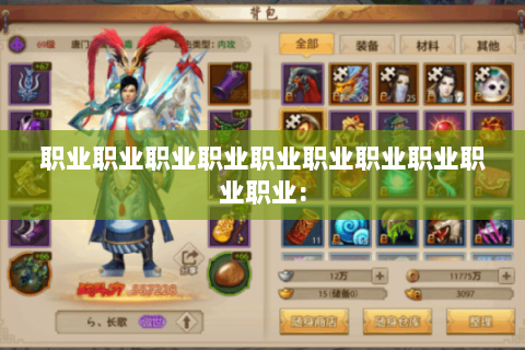 职业职业职业职业职业职业职业职业职业职业: