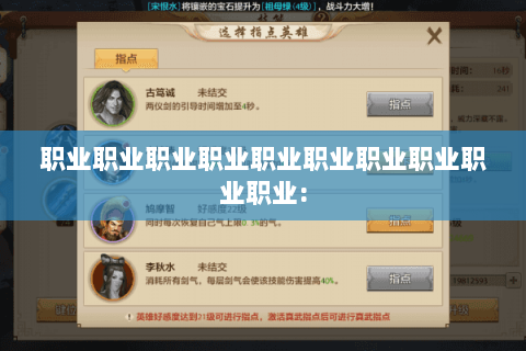 职业职业职业职业职业职业职业职业职业职业: