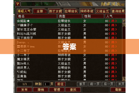 答案