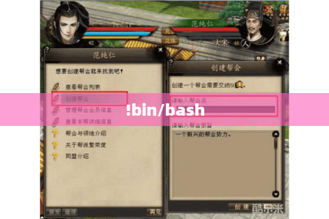 !bin/bash