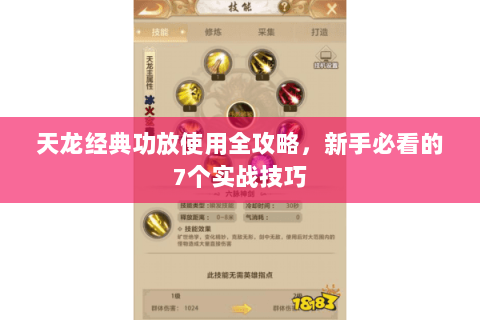天龙经典功放使用全攻略，新手必看的7个实战技巧