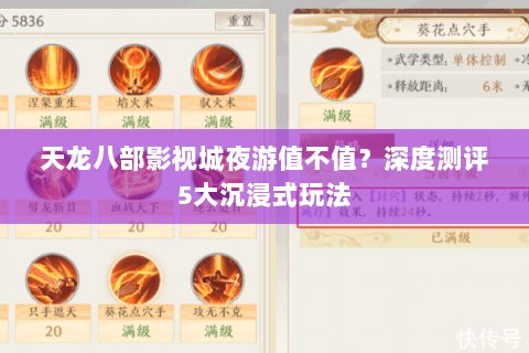 天龙八部影视城夜游值不值？深度测评5大沉浸式玩法