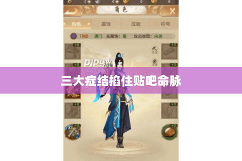 三大症结掐住贴吧命脉